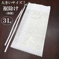 裾除け 裾よけ 大きいサイズ 3L キュプラ 綿 日本製 すそよけ ゆったり ぽっちゃりさん対応 歩きやすい …