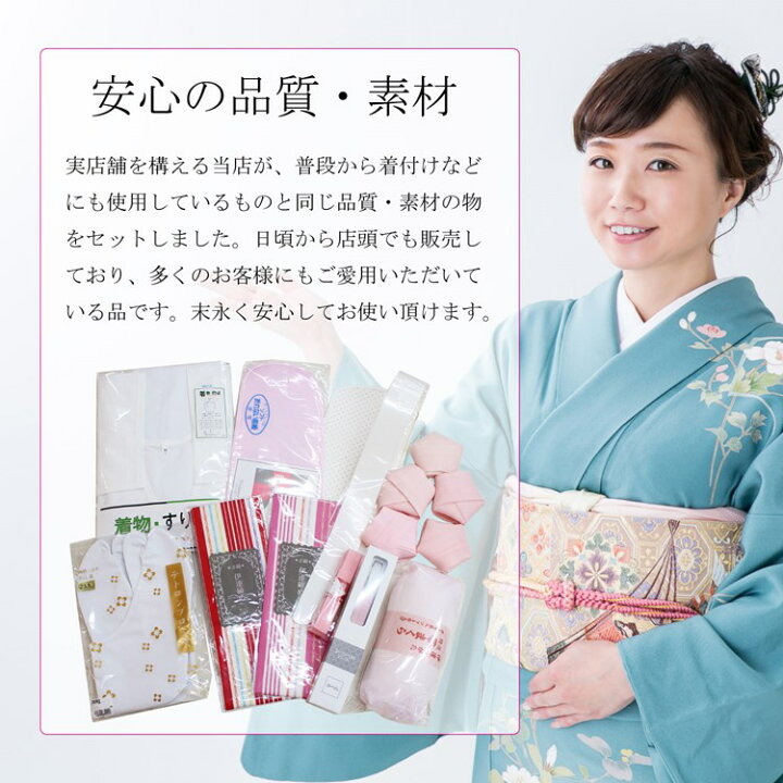 楽天市場】【収納ケース付き】 着付け小物セット 着付けセット 振袖 