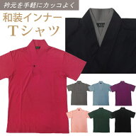 半襦袢 Tシャツ 男 半袖 メンズ 夏用 冬用 着物 作務衣 浴衣 インナー 男性用 肌着 肌襦袢 衿付き 襟付き…
