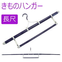 和風インテリア 衣紋掛け 楽天市場 着物 衣紋 掛けの通販
