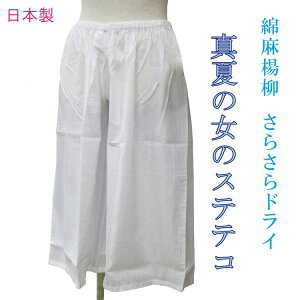 �X�e�e�R ���f�B�[�X �����p �ėp �Ȗ� �����p ���ߗp ���[���C�Y ��o�� itomi �C�g�~ �V�^�ẴX�e�e�R �a���p ������ �a������ ���� ���{�� ���炳�� �������� �ׂ��t���Ȃ� �k�� �� ������