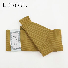 帯 メンズ ワンタッチ 浴衣 角帯 ワンタッチ帯 男 簡単 文化帯 男性用 お洒落 男帯 浴衣帯 和装 男物 黒 紺 グレー 臙脂 エンジ 茶 ベージュ 日本製 単品 マジックテープ ベルト 着物 デニム着物 木綿きもの カジュアル着物にも お買い物マラソン