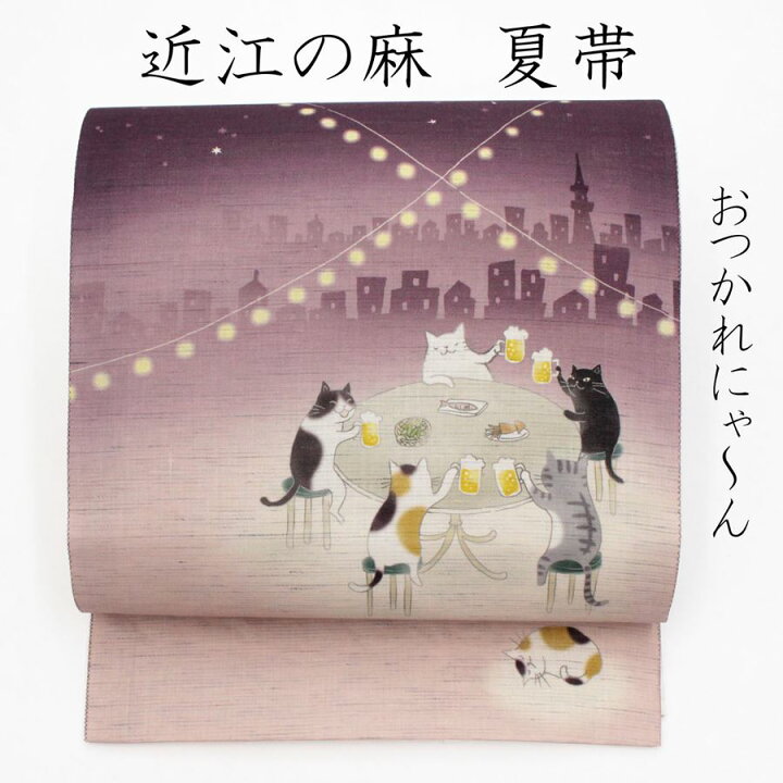 楽天市場】帯 wakka 京袋帯 夏帯 麻の帯 名古屋帯 ワッカ 夏 麻 お太鼓  