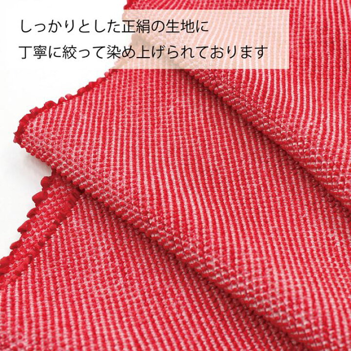 楽天市場】帯揚げ 振袖用 四つ巻絞り しぼり 総絞り 赤 ピンク 緑 青 