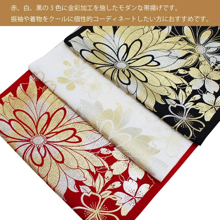 楽天市場 Sale中ポイント2倍 正絹 帯揚げ 振袖用 赤 黒 白 金 ゴールド 成人式 花 かっこいい 大人っぽい カッコいい ギャル レッド ブラック ホワイト モダン ちりめん 縮緬 生地 個性的 かわいい モダン 現代風 安い 高級 和装小物 ママ振り お買い物マラソン