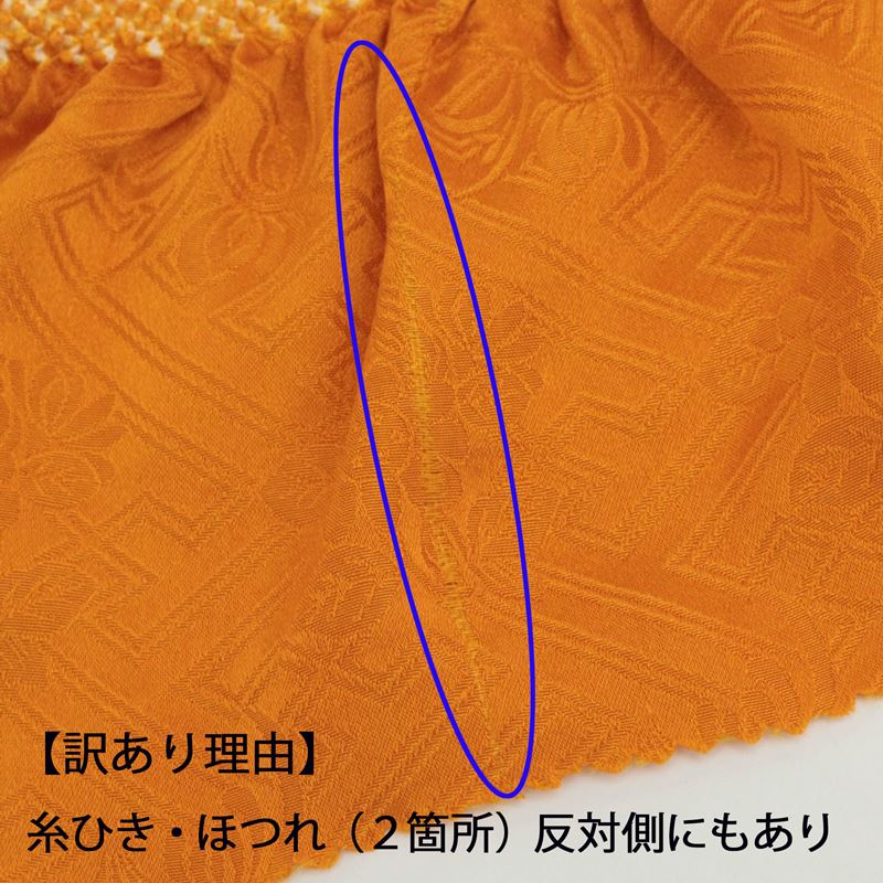 Ｐｒｅｍｉｕｍ Ｌｉｎｅ 振袖用帯揚げ 絞り 正絹 オレンジグラデーション