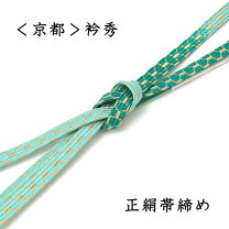 楽天市場】帯締め 亀甲の通販