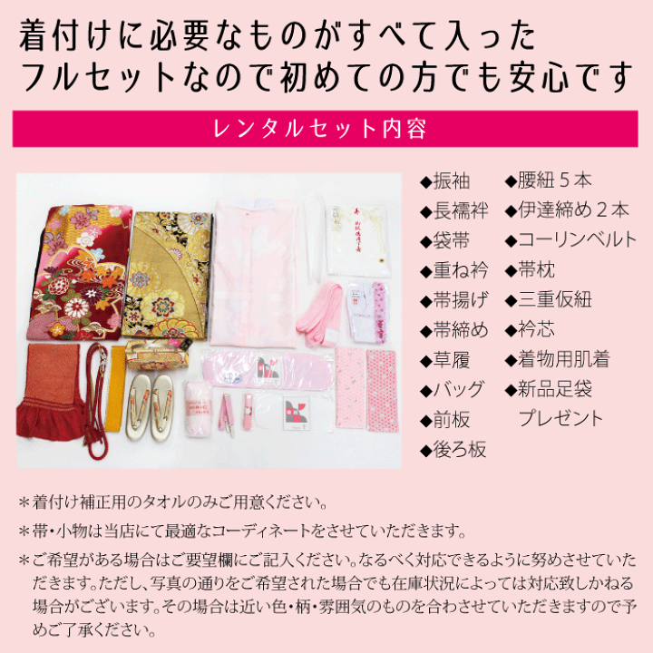 振袖フルセット 水色 ピンク 成人式 草履バック付き 帯 小物一式
