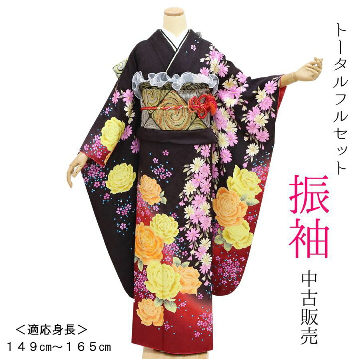 楽天市場】振袖 中古 フルセット 販売 袋帯 長襦袢つき 正絹 格安 