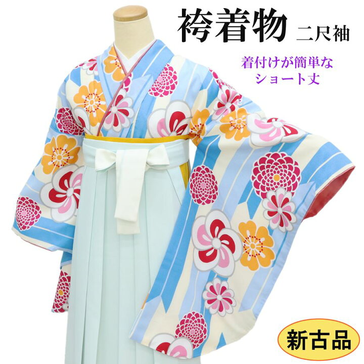 楽天市場】袴用 着物 小振袖 袴着物 二尺袖 単品 新古品 中古 格安 美 