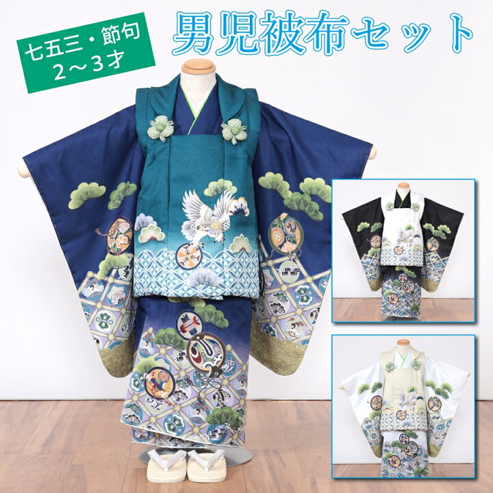楽天市場】七五三 被布 男の子 着物 被布コート 雪駄 草履 巾着 フル  