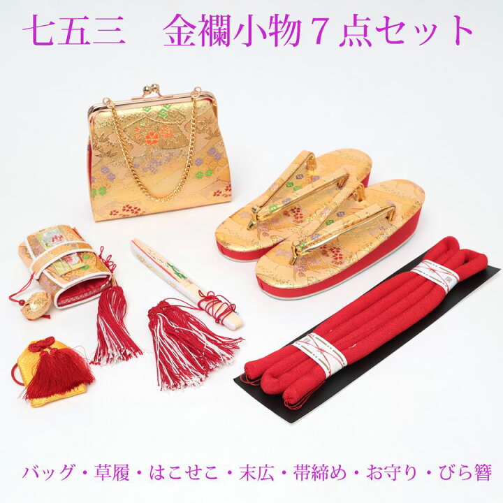 楽天市場】七五三 草履 バッグ セット 小物セット 箱迫セット はこせこ 