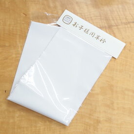 子供用 半襟 白 無地 男児 男の子向き 半衿 宮参り 七五三 3歳 5歳 753 長襦袢 下着 掛け衿 洗える 3才 5才