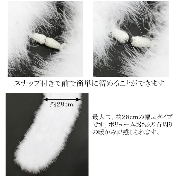 楽天市場】ショール 成人式 振袖 大判 幅広 大きい ファー 羽毛 白 フェザー マラボー ストール ふわふわ ボリューミー 着物 晴れ着 結婚式 お正月 セレモニー 式典 和装用 お買い物マラソン : きもの京香 楽天市場】ショール 成人式 振袖 大判 幅広 大きい ファー 羽毛 白 フェザー マラボー ストール ふわふわ ボリューミー 着物 晴れ着 結婚式 お正月 セレモニー 式典 和装用 お買い物マラソン : きもの京香