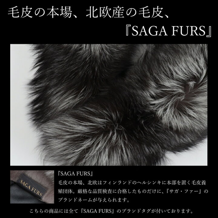楽天市場】シルバーフォックス ファー ショール SAGA FURS 成人式 振袖  