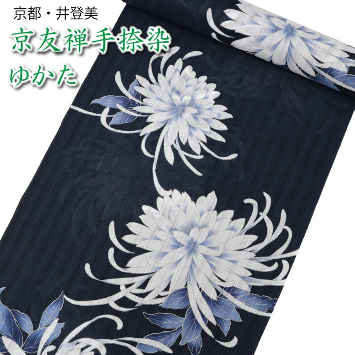 楽天市場】【再入荷】 浴衣 反物 レディース 井登美 ゆかた 生地 女性  