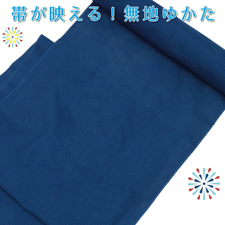 楽天市場】日本製 浴衣 反物 生地 無地の浴衣 レディース メンズ 青  