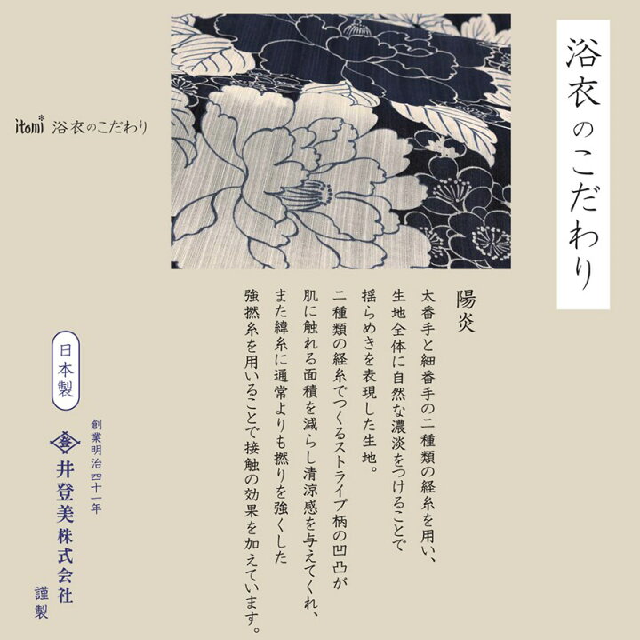 楽天市場】【決算SALE】 井登美 浴衣 反物 レディース メンズ 金魚 黒 