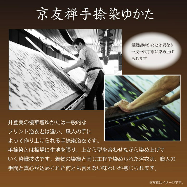 楽天市場】【決算SALE】 井登美 浴衣 反物 レディース メンズ 金魚 黒 