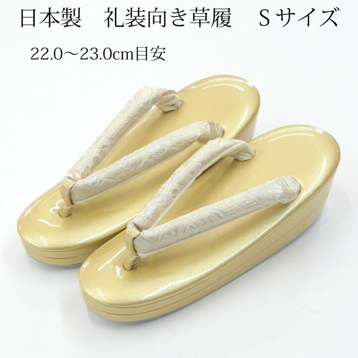 楽天市場】【SALE対象品】 カフェぞうり 草履 レディース 菱屋 カレン 