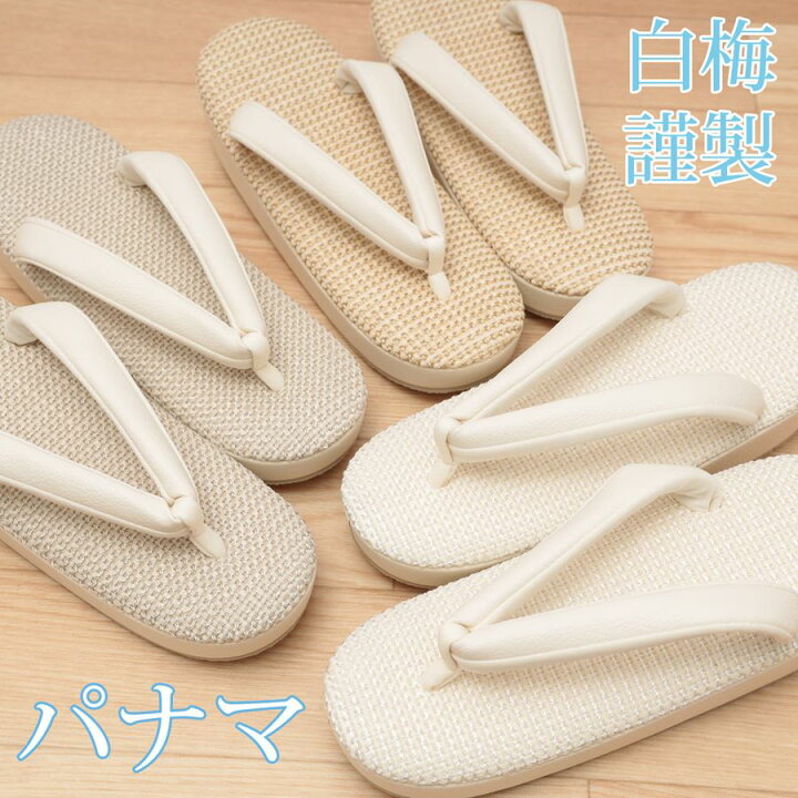 楽天市場】白梅 草履 夏 レディース パナマ 夏草履 夏用 単衣 女性用 
