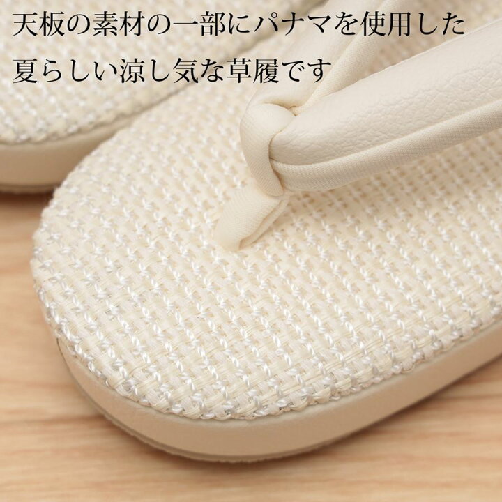 楽天市場】白梅 草履 夏 レディース パナマ 夏草履 夏用 単衣 女性用 