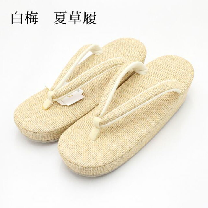 楽天市場】白梅 草履 レディース 夏用 夏草履 網代巻 ベージュ  