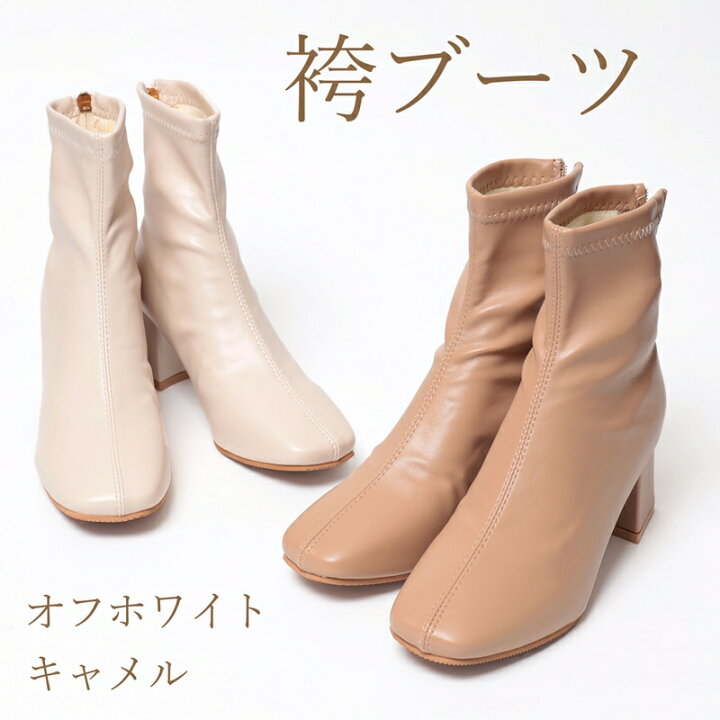 楽天市場】袴 ブーツ 卒業式 袴ブーツ 袴用 オフホワイト キャメル 白 