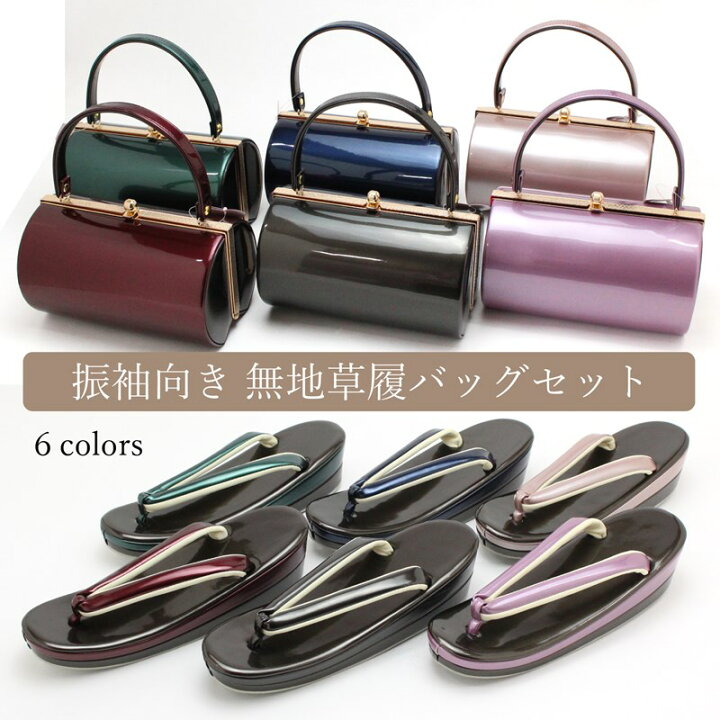 未使用和装】 ネイビー系柄付 草履バッグセット （草履バッグセット  