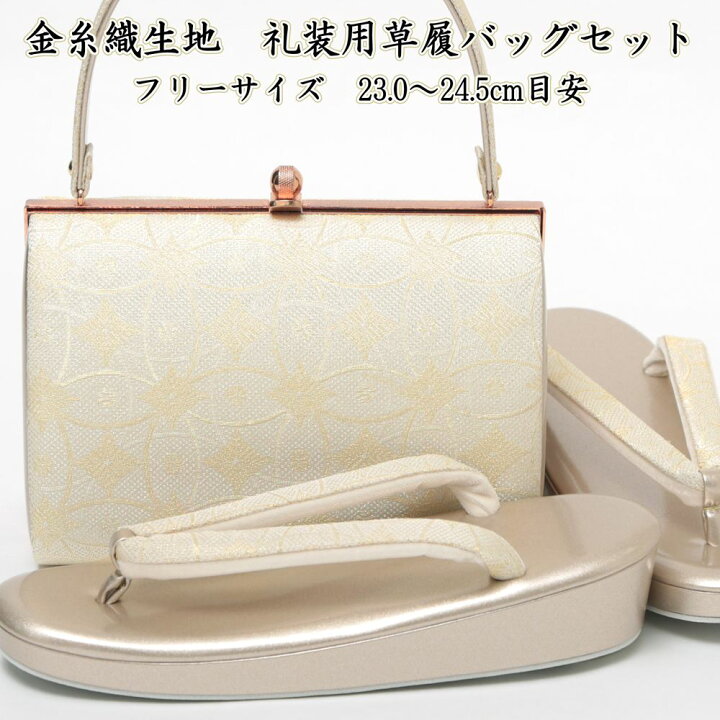 楽天市場】日本製 草履バッグセット 留袖 訪問着 フォーマル 礼装用 M  