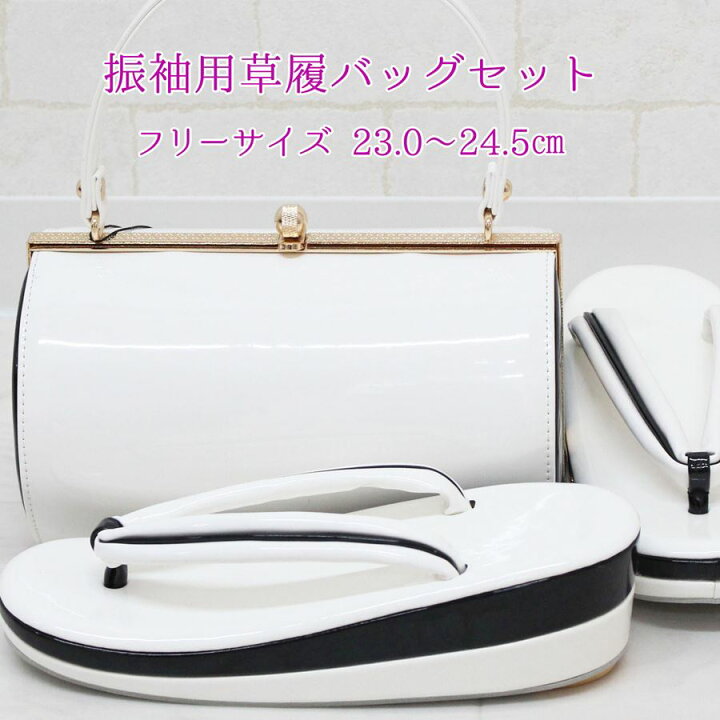 楽天市場】成人式 草履バッグセット 振袖用 草履 バックセット 草履 