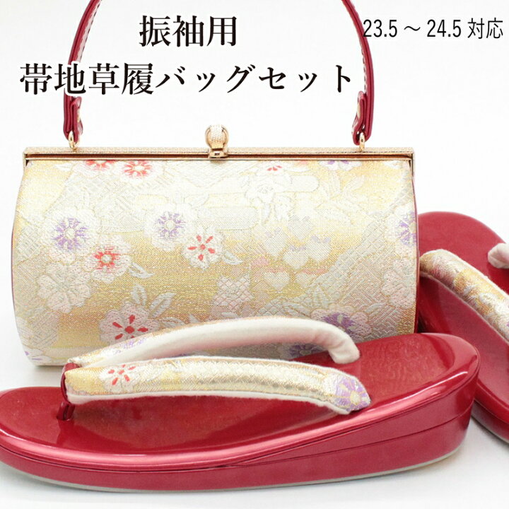 楽天市場】草履バッグセット 振袖用 成人式 バックセット 草履 バッグ  