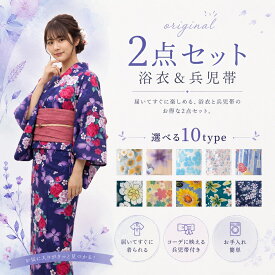 2026年新作 浴衣 セット レディース 女性 フリーサイズ ゆかた レトロ モダン 古典柄 和服 きもの 着物 夏祭り 花火大会 盆踊り デート お出かけ 洗える 単衣 仕立て上がり