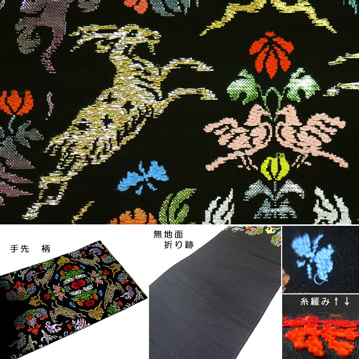 楽天市場】【中古】美品 龍村平蔵 製 龍村美術織物 高級 お太鼓柄 本 