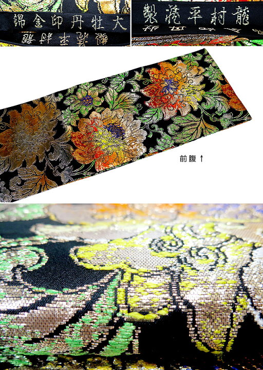 楽天市場】□【中古】美品 龍村平蔵 謹製 表裏六通柄 袋帯 大牡丹印金 