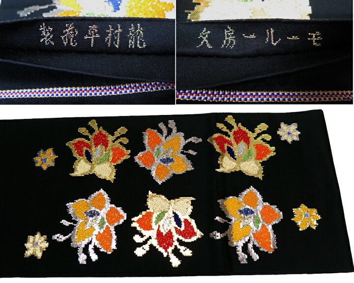 楽天市場】□【中古】美品 龍村平蔵 お太鼓柄 袋帯「モール一房文  