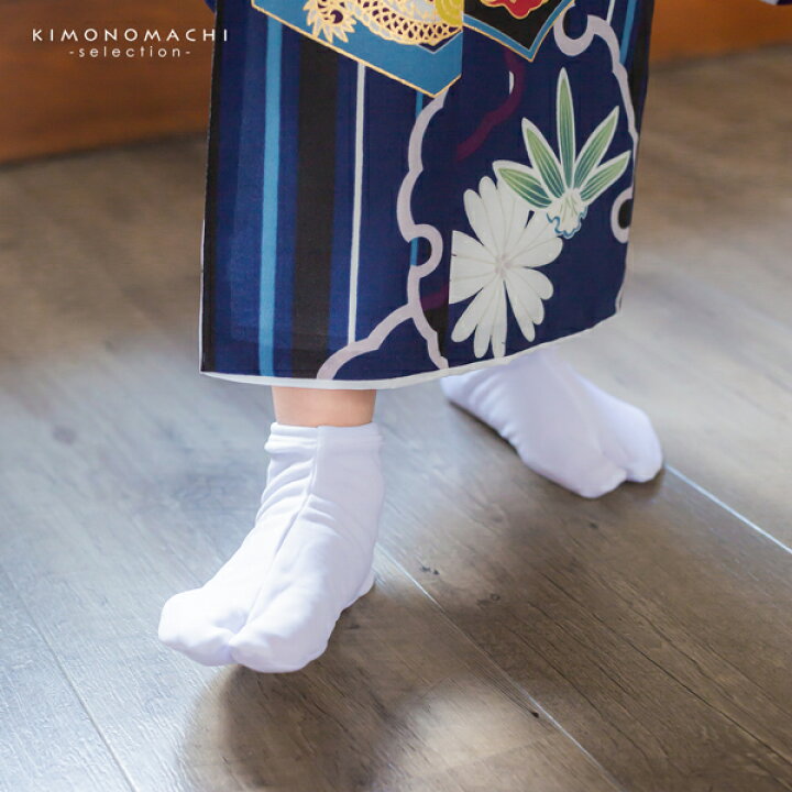 楽天市場】(七五三3%OFFクーポン11/11迄) 足袋 子供 ストレッチ 日本製 白足袋 全6サイズ 12.0-13.0cm 13.0-14.0cm 15.0-16.0cm 17.0-18.0cm 19.0-20.0cm 21.0-22.0cm 753<R> : 京都きもの町 楽天市場】(七五三3%OFFクーポン11/11迄) 足袋 子供 ストレッチ 日本製 白足袋 全6サイズ 12.0-13.0cm 13.0-14.0cm 15.0-16.0cm 17.0-18.0cm 19.0-20.0cm 21.0-22.0cm 753<R> : 京都きもの町