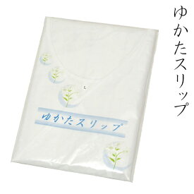 【Prices down】浴衣用スリップM/L 夏もOK浴衣着付け小物＜R＞ss2509wkm10