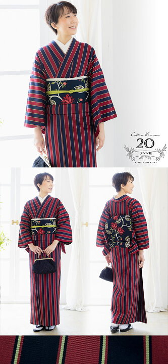 楽天市場】木綿着物 単衣 洗える着物 日本製 kimonomachiオリジナル お 
