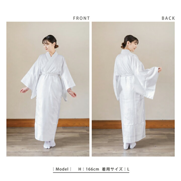 楽天市場】洗える 長襦袢 「白」 S/M/L/LLサイズ 掛け衿つき 地紋入り 