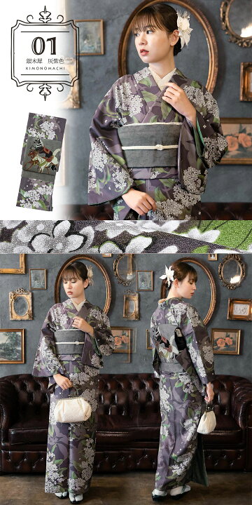 楽天市場】洗える着物 セット 「袷着物＋京袋帯の2点セット 全8柄 