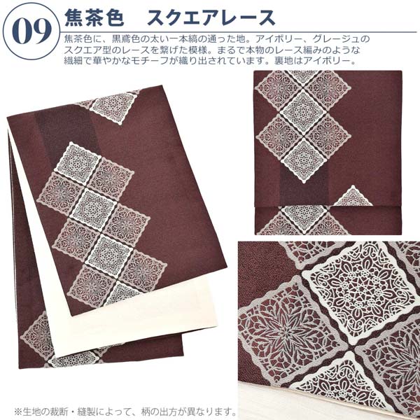 楽天市場】京袋帯 単品 日本製 数量限定 KIMONOMACHI オリジナル 