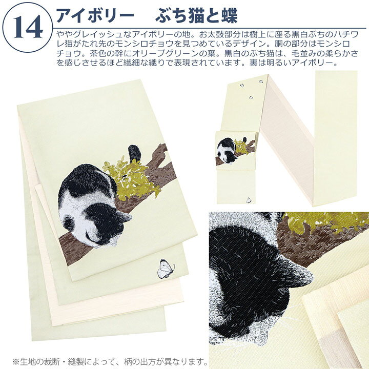 楽天市場】京袋帯 単品 数量限定 KIMONOMACHI オリジナル 「きもの福袋 