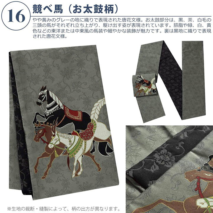 楽天市場】京袋帯 単品 数量限定 KIMONOMACHI オリジナル 「きもの福袋  