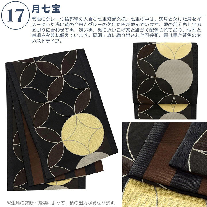 楽天市場】京袋帯 単品 数量限定 KIMONOMACHI オリジナル 「きもの福袋  