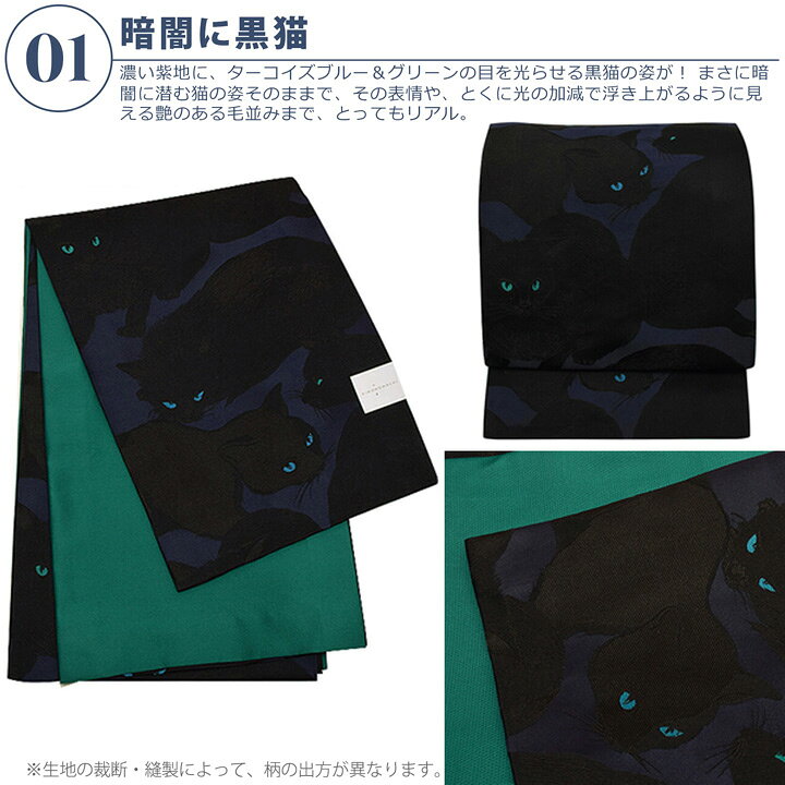 楽天市場】京袋帯 単品 数量限定 KIMONOMACHI オリジナル 「きもの福袋 