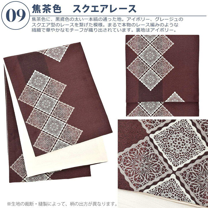楽天市場】京袋帯 単品 数量限定 KIMONOMACHI オリジナル 「きもの福袋 