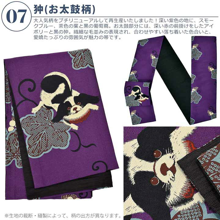 深紫更紗唐花織り出し名古屋帯化繊（楽天市場】京袋帯 単品 数量限定 