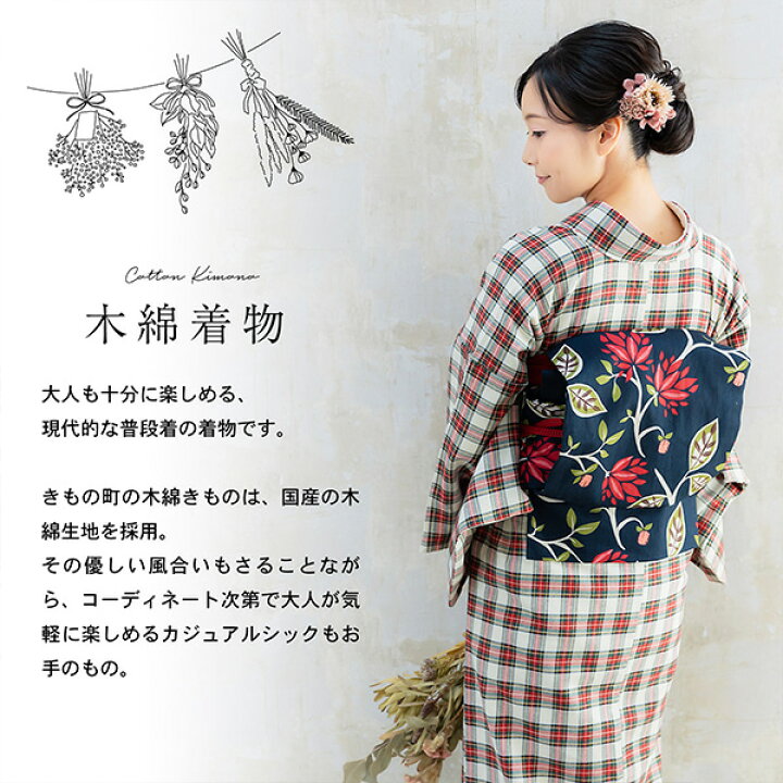 若草色【伊勢木綿着物】単衣裄68 気軽に楽しむきもの - 白無垢・色打掛