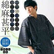 (父の日CP300円OFF6/18まで)甚平 メンズ しじら織り 綿麻 涼しい 全13柄 S M L LL 3L 4L 父の日 ギフト …